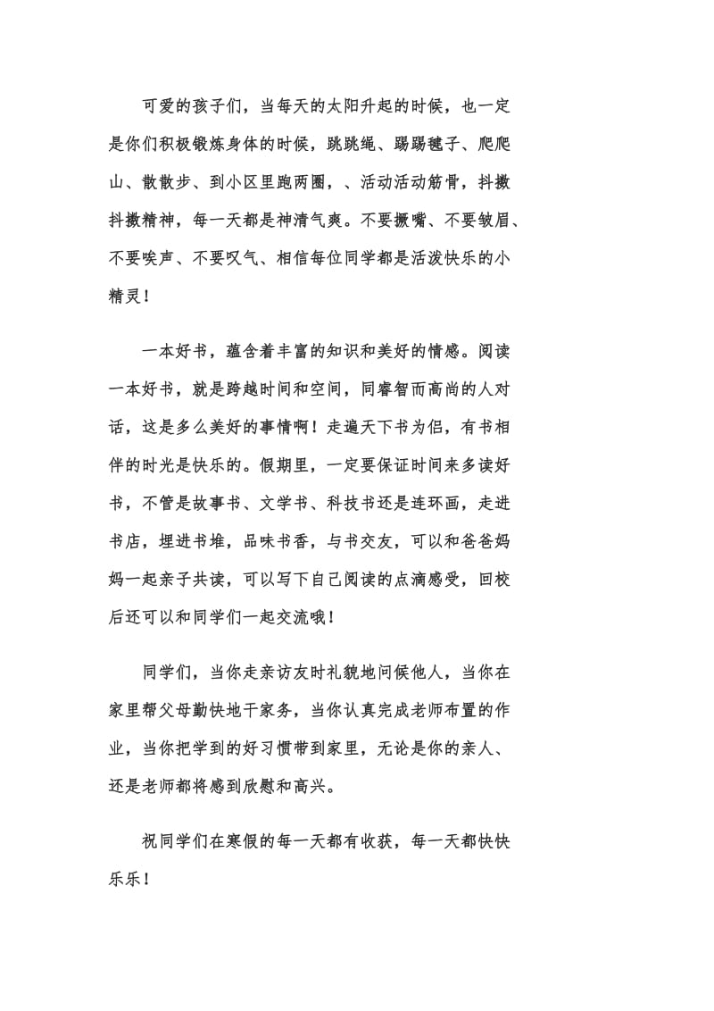 新建寒假作业d文档(1).doc_第2页