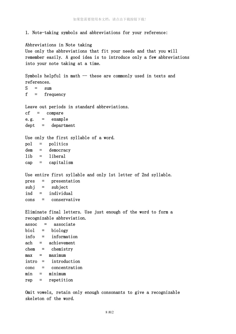 英语速记符号完整版(用于听力和笔记).doc_第2页