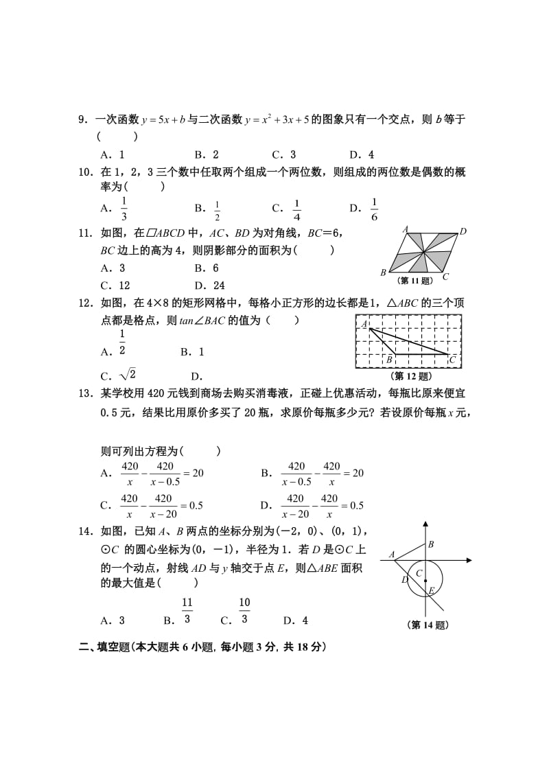 试题 (4).doc_第2页