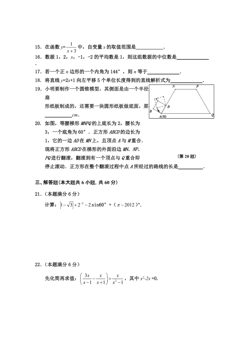 试题 (4).doc_第3页