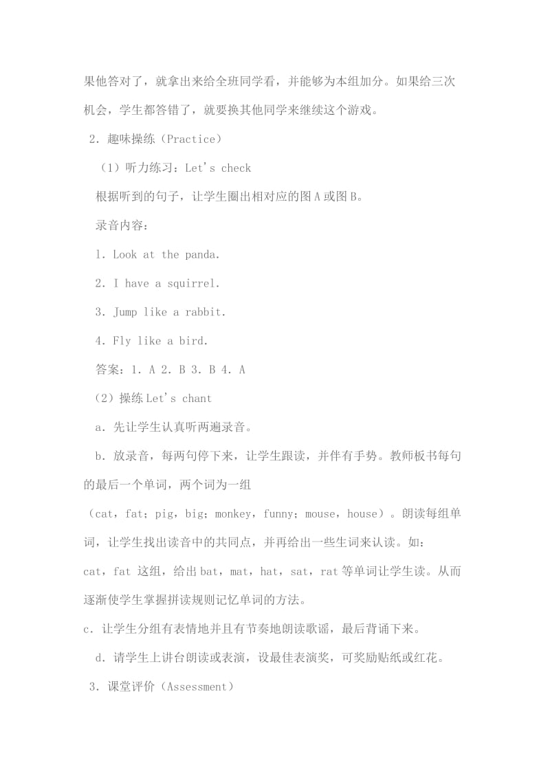 三 unit4 第六课时教案(1).doc_第3页