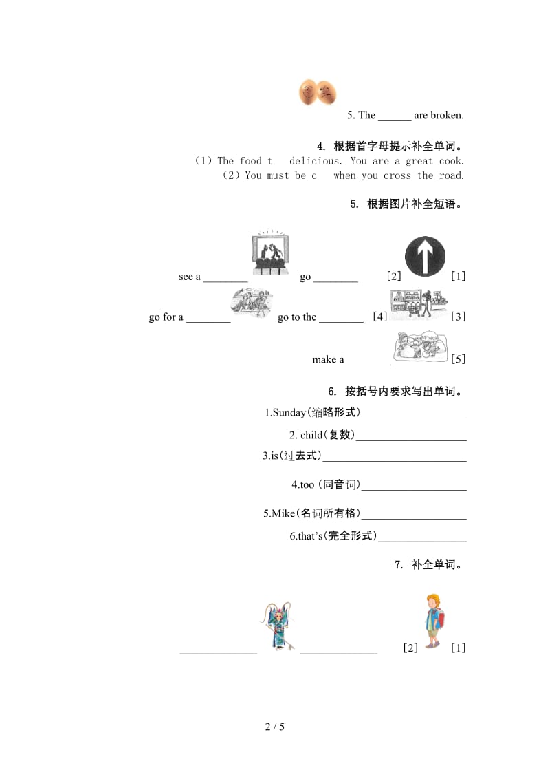 六年级英语上册单词拼写练习题北师大版.doc_第2页