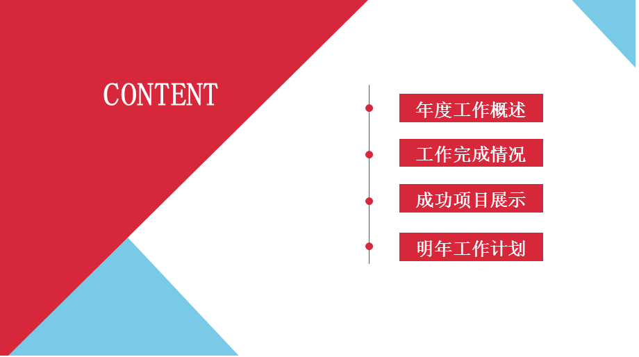 清新商务年中工作汇报产品展示品牌宣传动态ppt模板.pptx_第2页