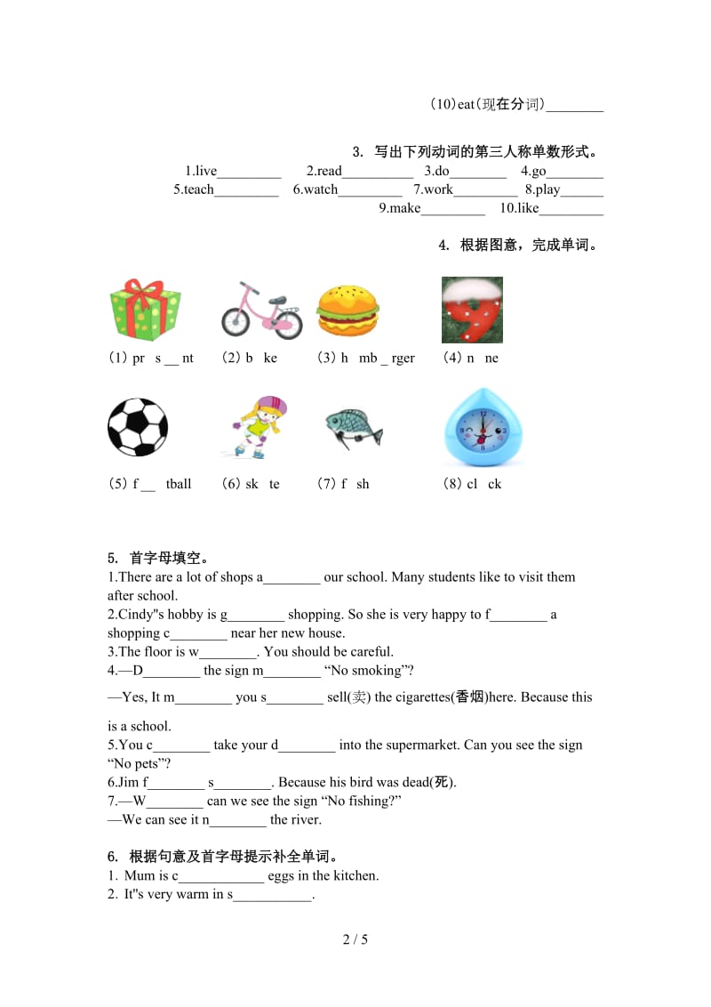 科教版六年级英语上学期单词拼写专项强化练习.doc_第2页