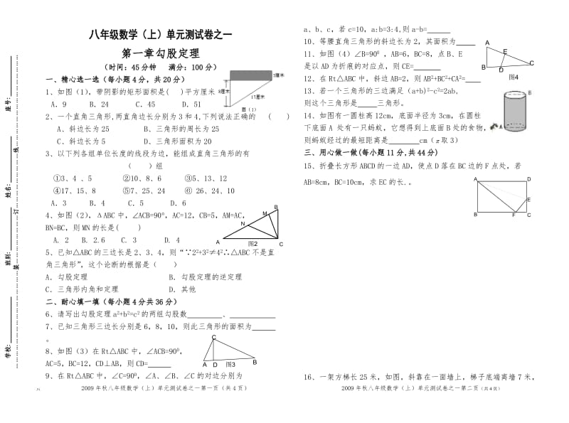 小学小学一年级数学有余数的除法竖式.doc_第1页