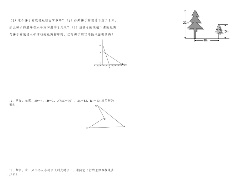 小学小学一年级数学有余数的除法竖式.doc_第2页