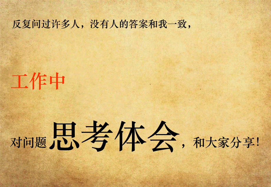 策划该如何踩盘.ppt_第2页