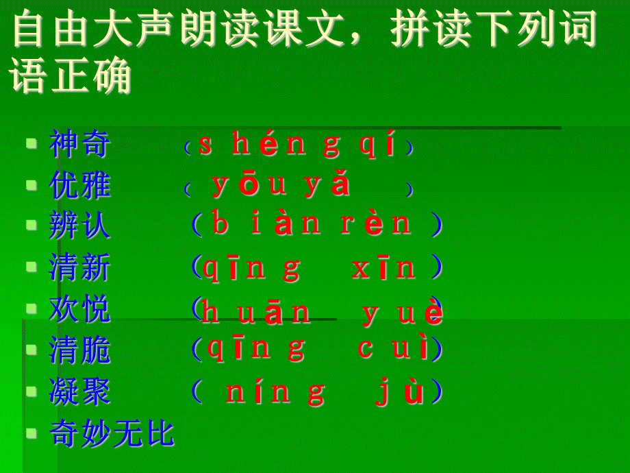 0826山雨.ppt_第3页