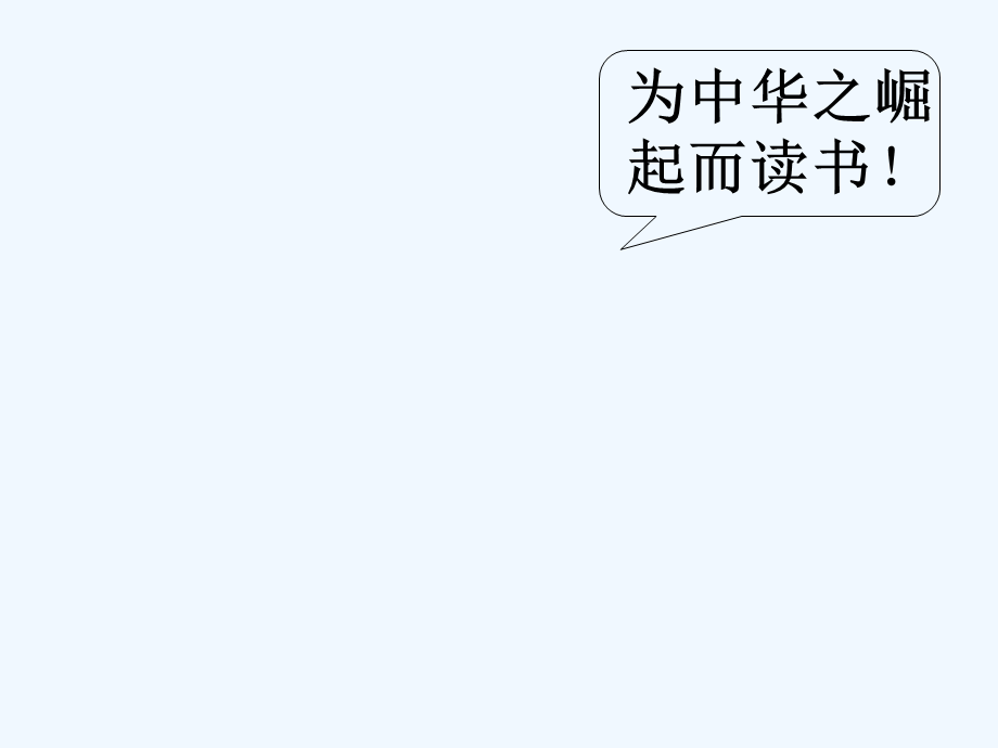 四年级上册第七单元口语交际成长的故事.ppt_第2页