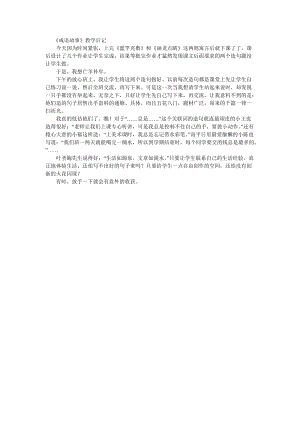 新建MicrosoftWord97-2003Document(2).doc