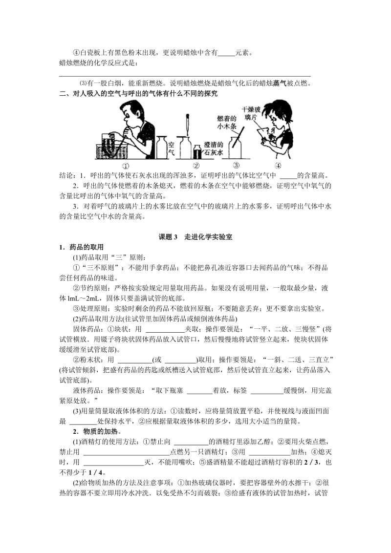 第一单元复习学案.doc_第2页