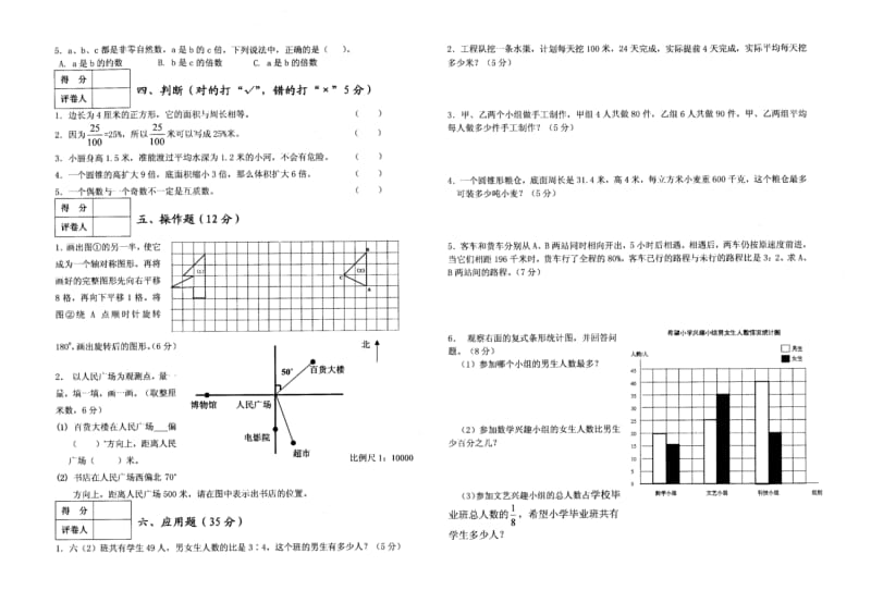 10年数学.doc_第2页