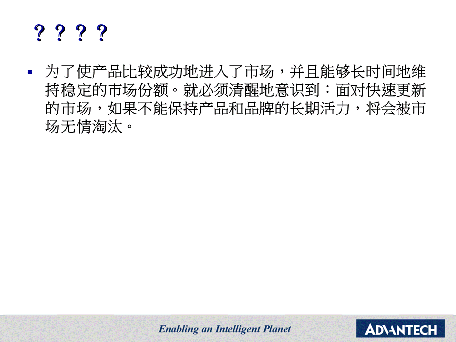 化妆品策划方案PPT课件.ppt_第3页