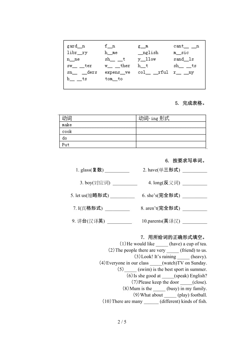 四年级英语上学期单词拼写考试练习.doc_第2页