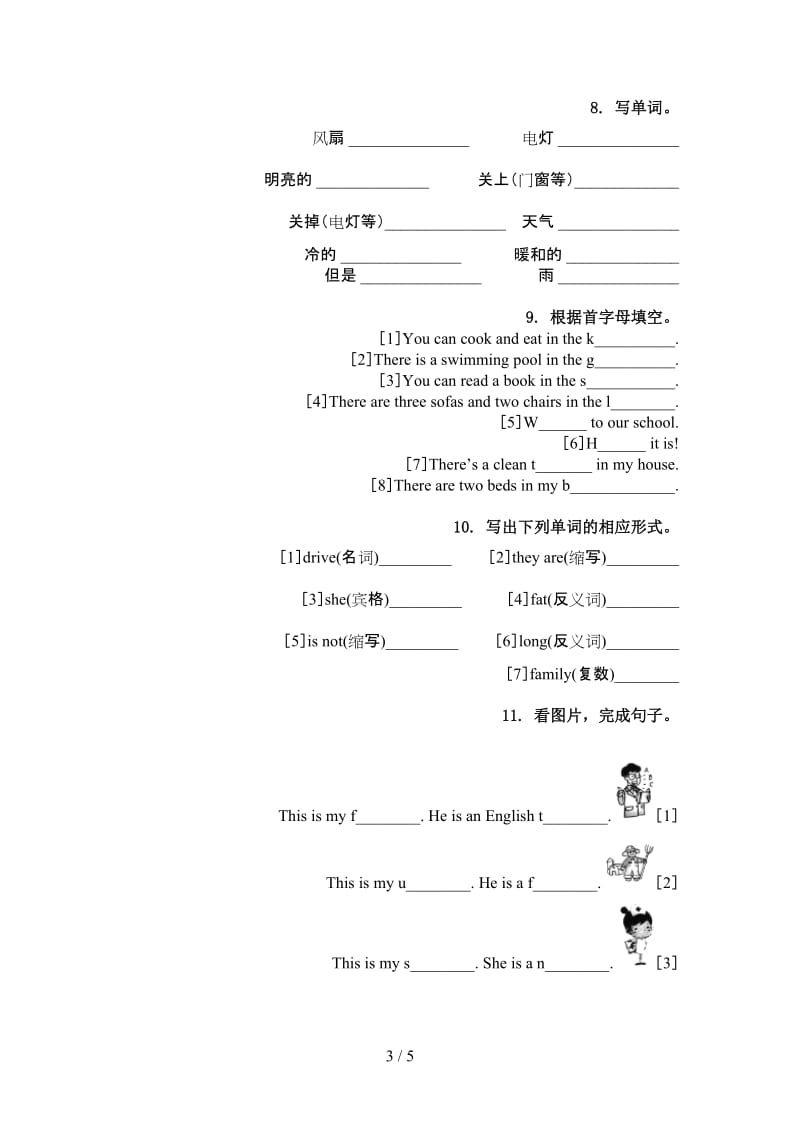 四年级英语上学期单词拼写考试练习.doc_第3页