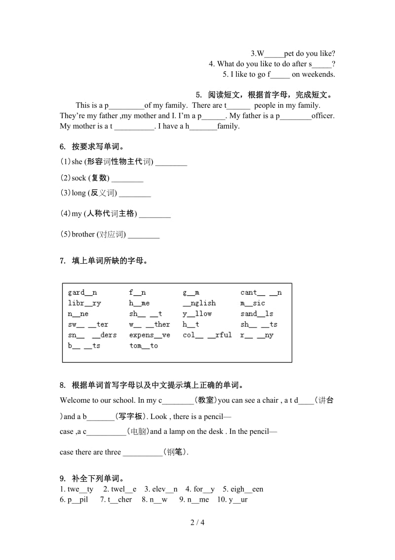 四年级英语上学期单词拼写全面湘少版.doc_第2页