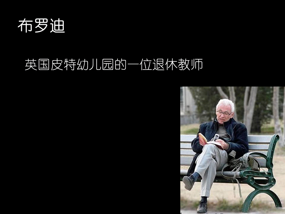 梦想成真20.ppt_第2页