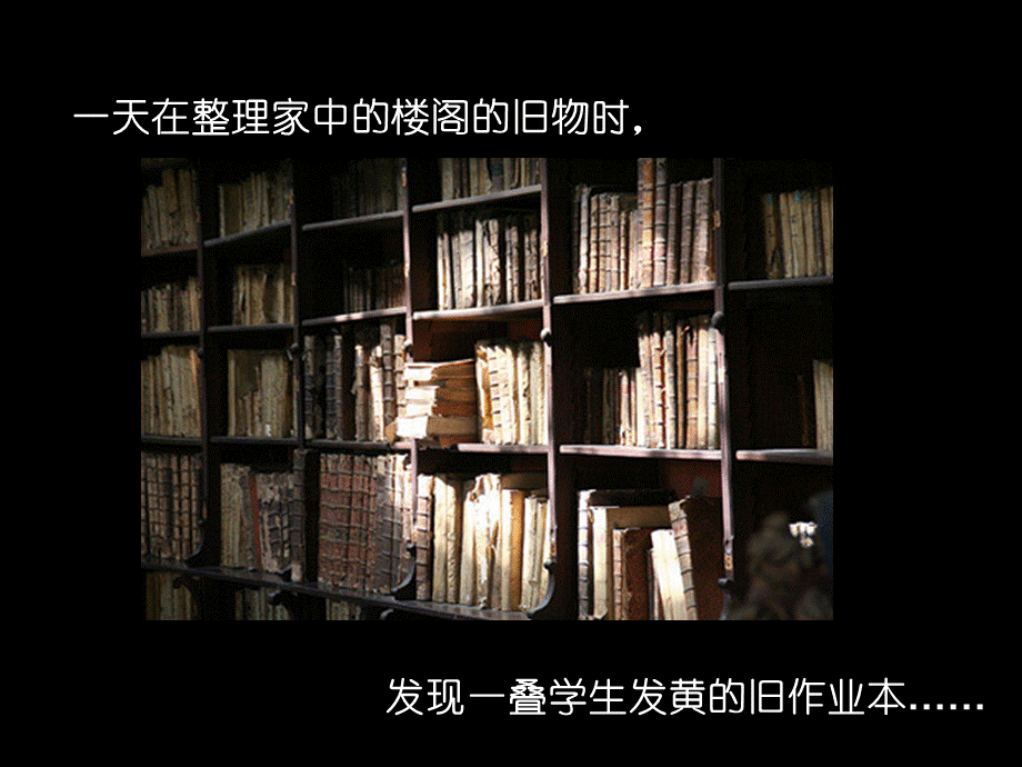 梦想成真20.ppt_第3页