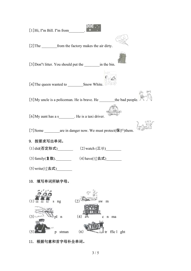 科教版六年级英语上册单词拼写复习针对练习.doc_第3页