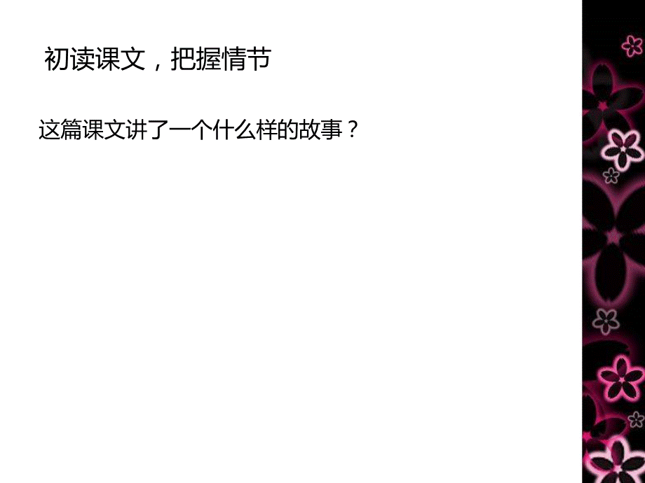 蜡烛 (3).ppt_第2页