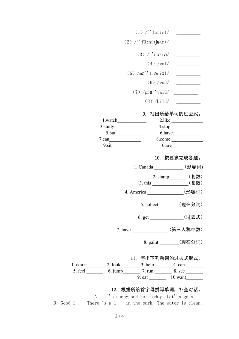 六年级英语上册单词拼写练习题外研版.doc_第3页