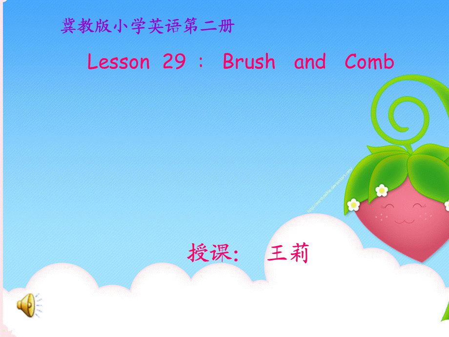 王莉Lesson29.ppt_第1页