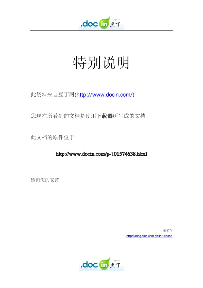 工厂供电刘介才版课后习题答案(全).pdf_第1页