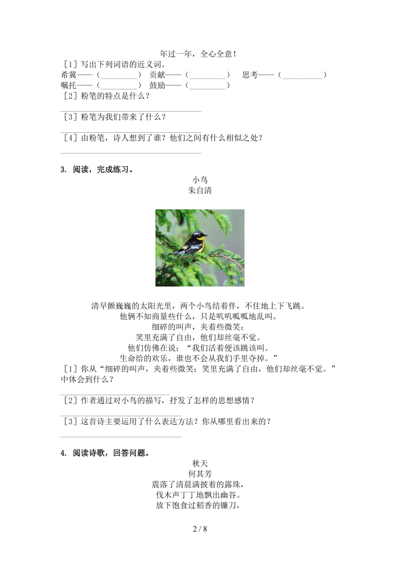 四年级语文上册古诗阅读与理解试卷湘教版.doc_第2页