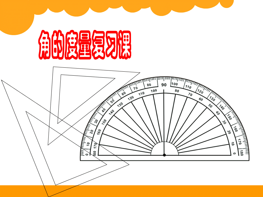 线、平行、垂直、角复习.ppt_第1页