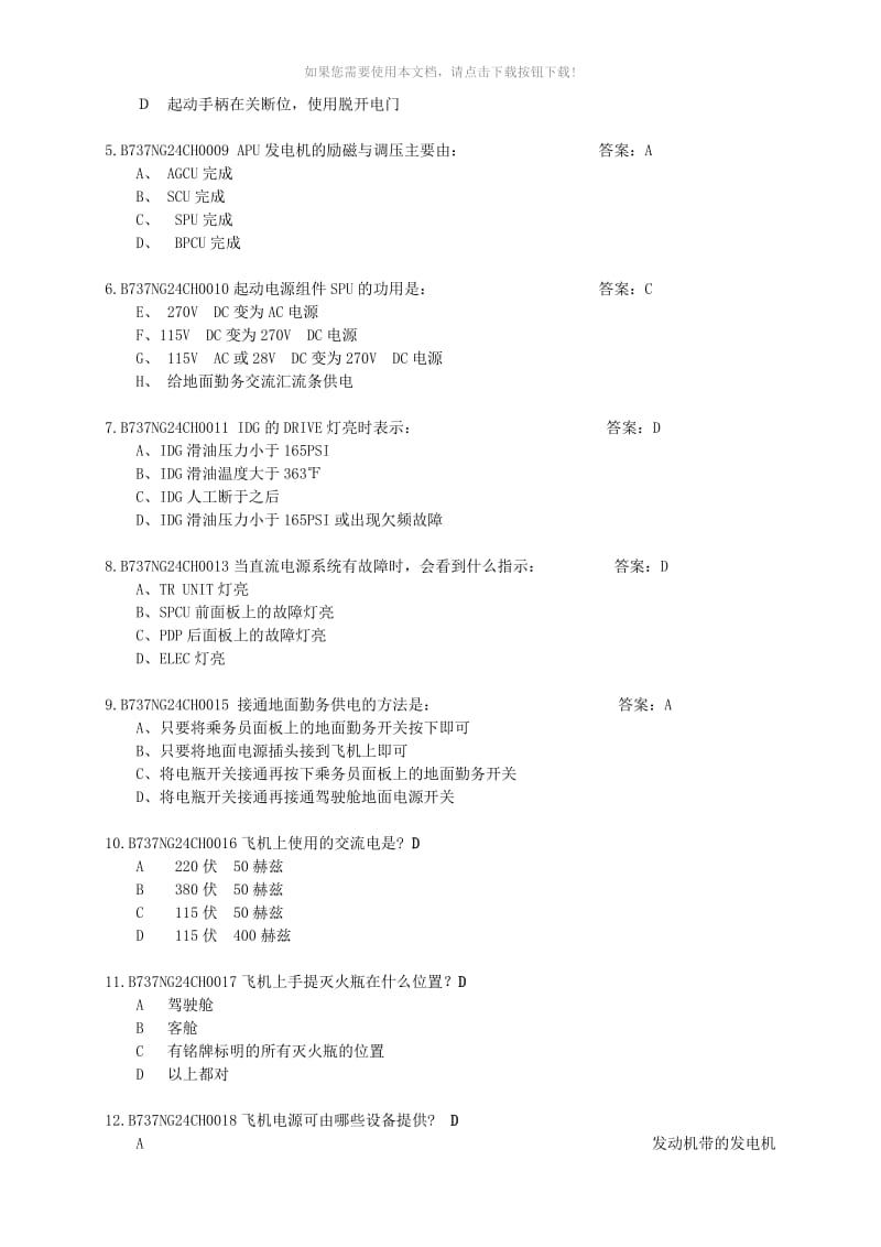 24B737-700题库.doc_第3页