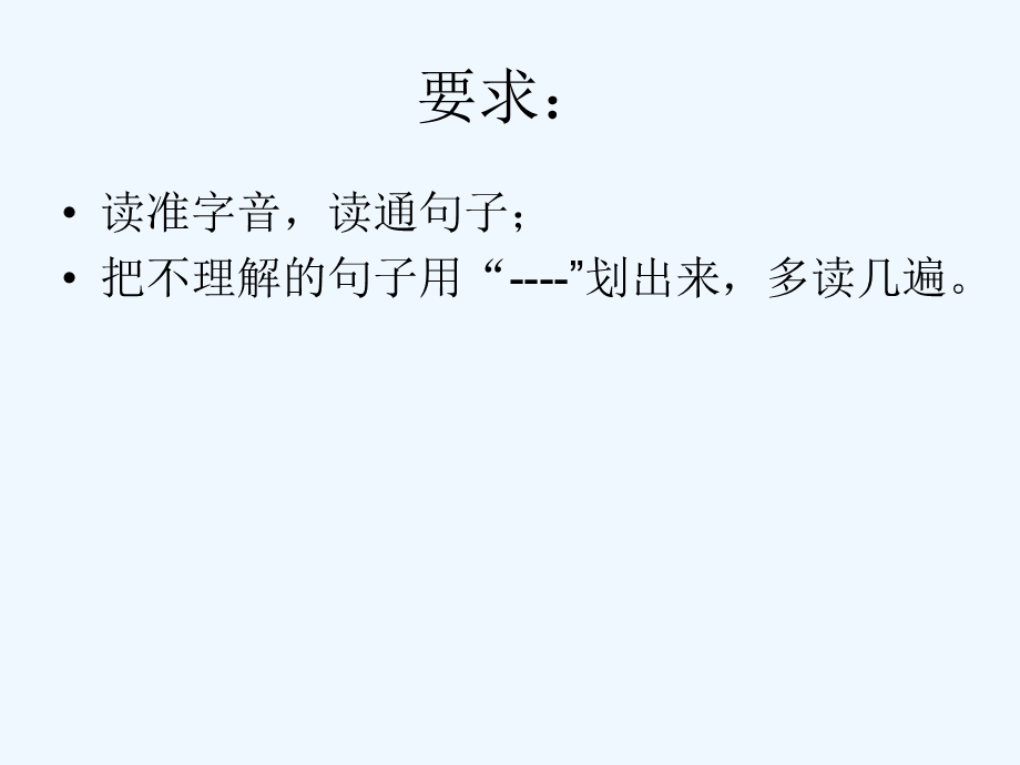 语文人教版四年级上册《观潮》课件 (9).ppt_第3页