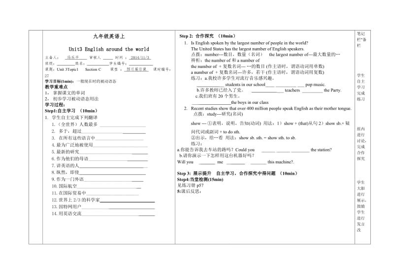 Unit3topic1c.doc_第1页