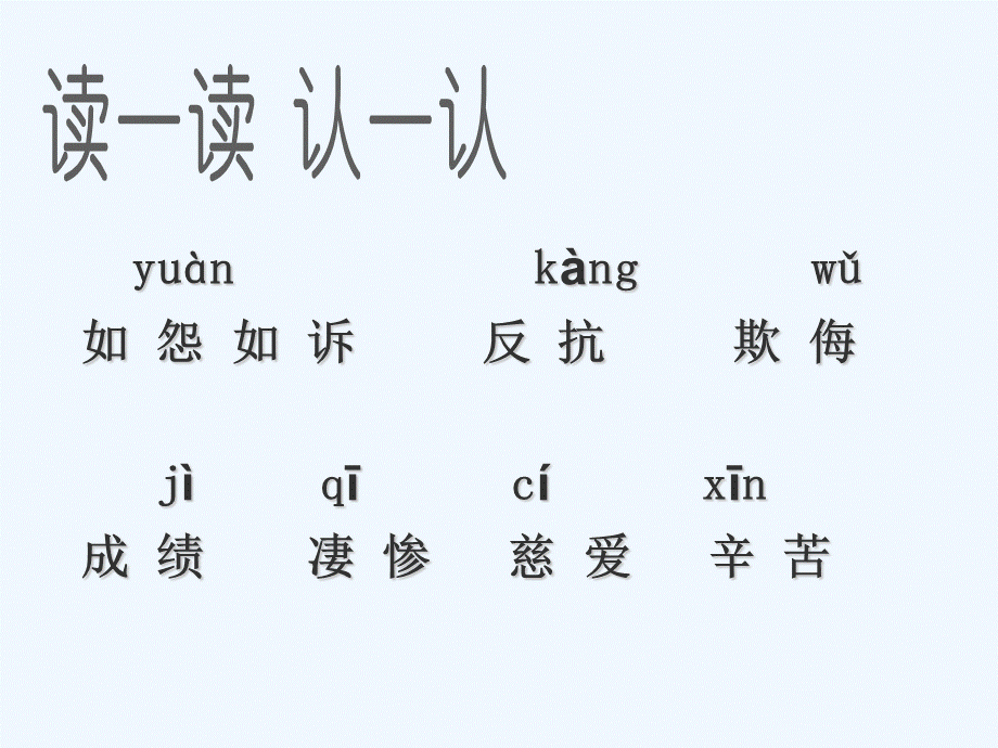 语文人教版四年级上册《母鸡》课件 (12).ppt_第2页