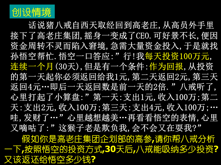 251等比数列前n项和（1）1.ppt_第2页