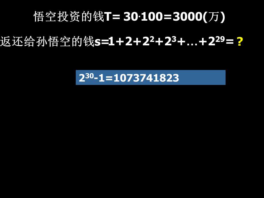 251等比数列前n项和（1）1.ppt_第3页