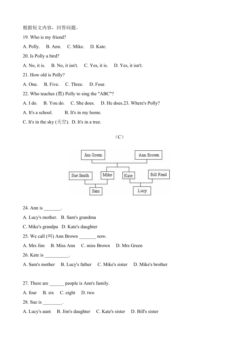 人教版七年级初一上册英语期末测试题及答案NO5.doc_第3页