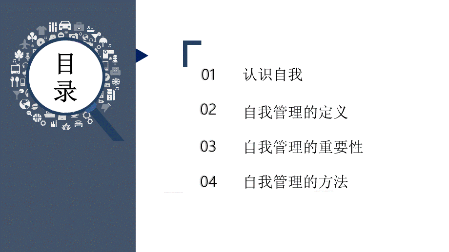 黑白商务企业培训之自我管理团队管理营销技巧PPT.pptx_第2页