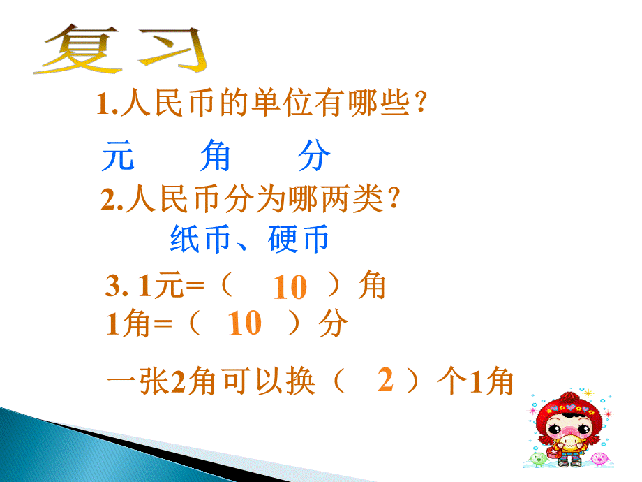 《简单的计算》课件1.ppt_第3页