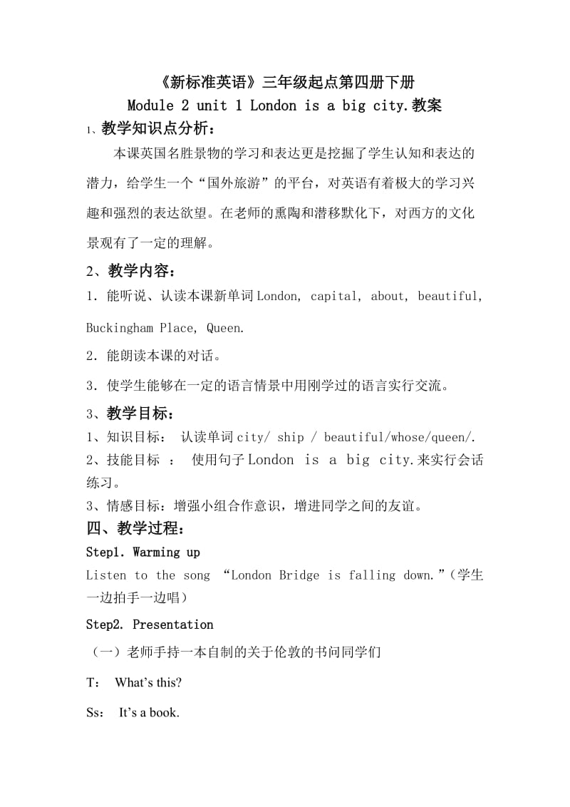 四年级下册Module2 Unit1教案.doc_第1页