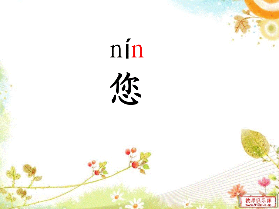 自己去吧 (5).ppt_第1页