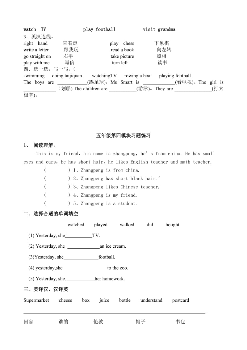 五英习题集1.doc_第3页