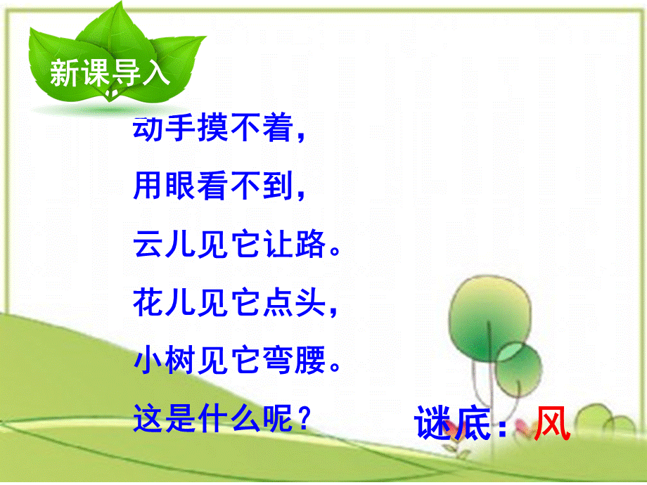 15《画风》课件.ppt_第1页