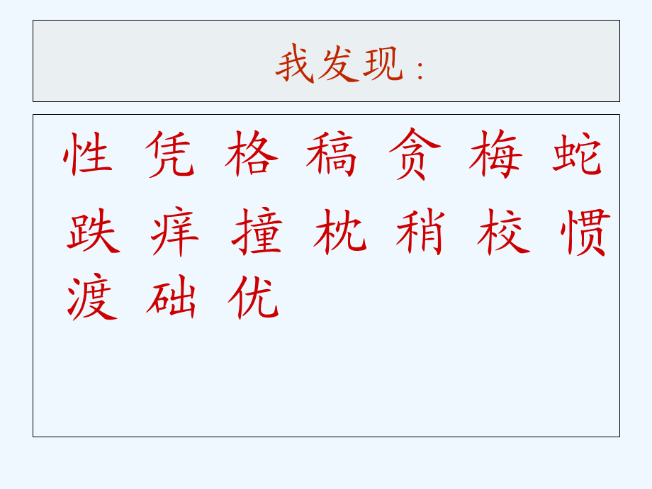 语文人教版四年级上册左窄右宽.ppt_第2页