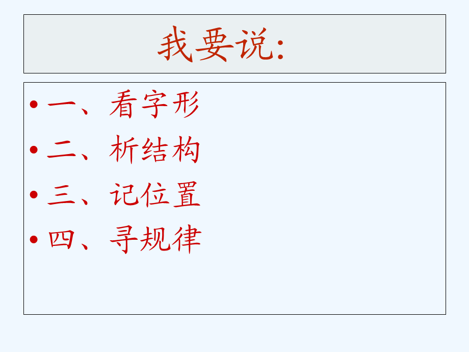 语文人教版四年级上册左窄右宽.ppt_第3页