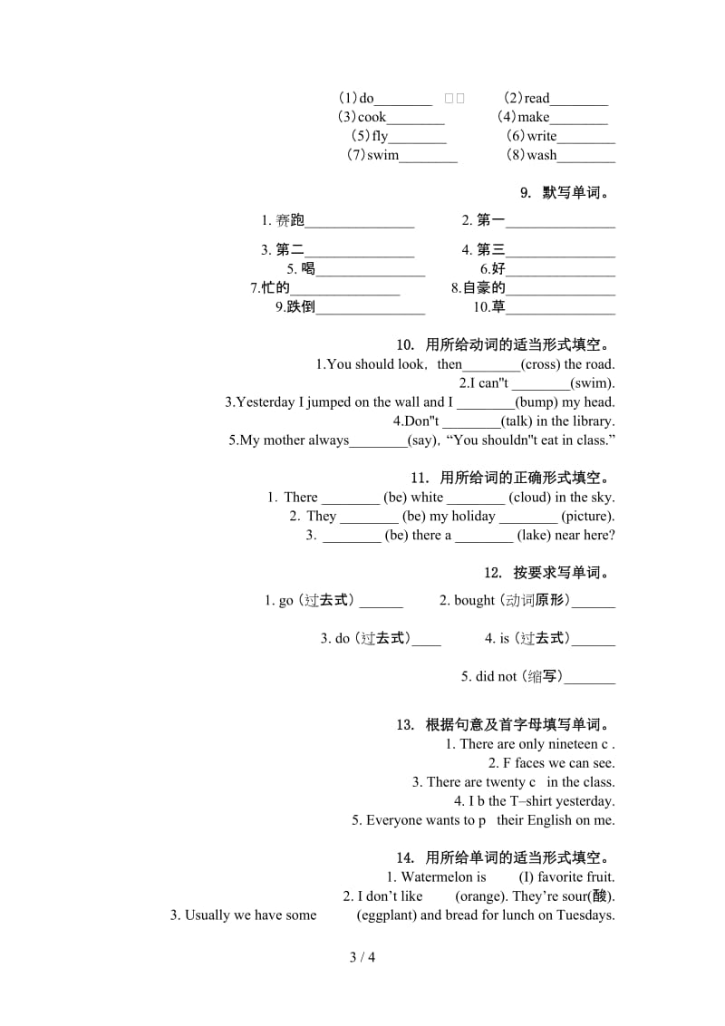 北师大版五年级英语上学期单词拼写专项练习题.doc_第3页