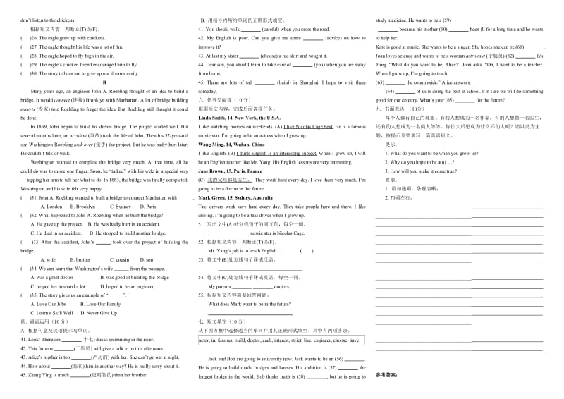 五合中学13-14学年冀教八年级上学期Unit5试题.doc_第2页