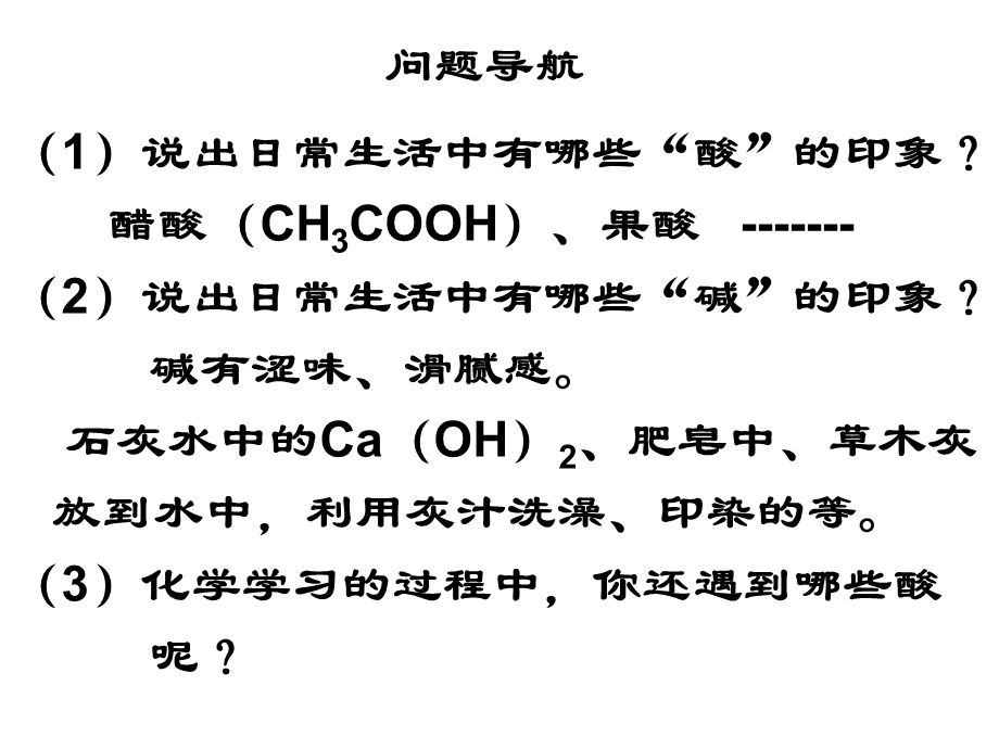 课题1修改课题.ppt_第2页