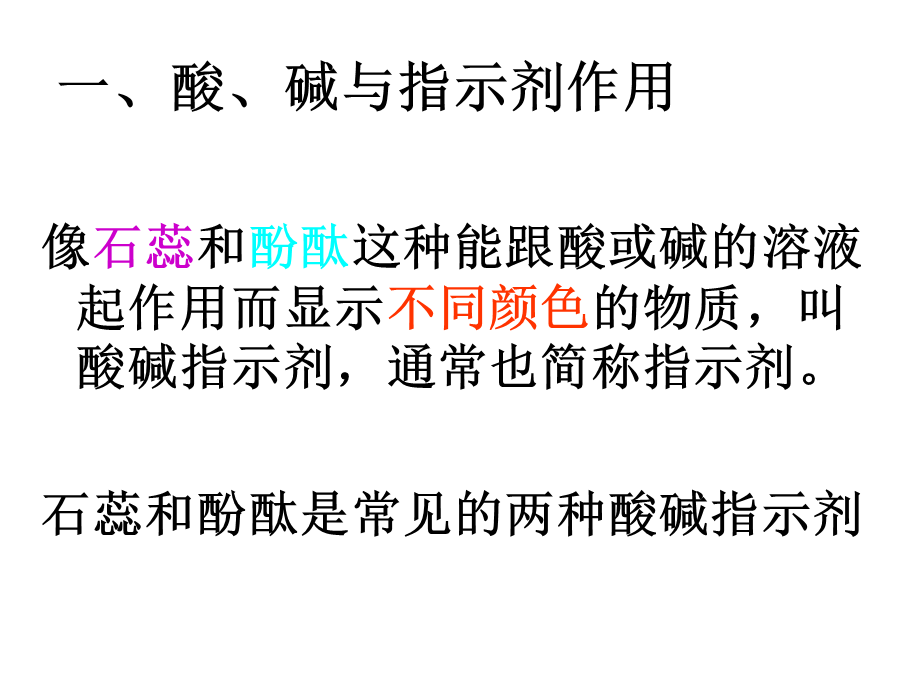 课题1修改课题.ppt_第3页