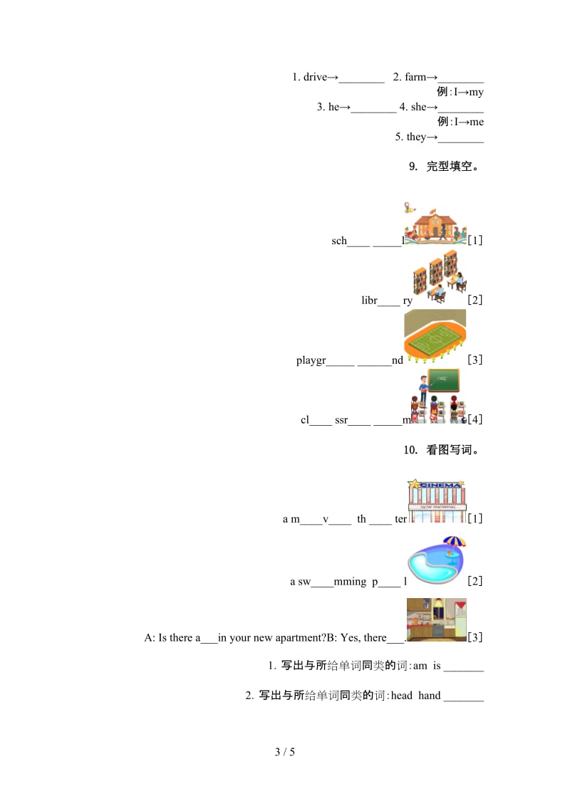 沪教版四年级英语上学期单词拼写竞赛知识深入练习.doc_第3页