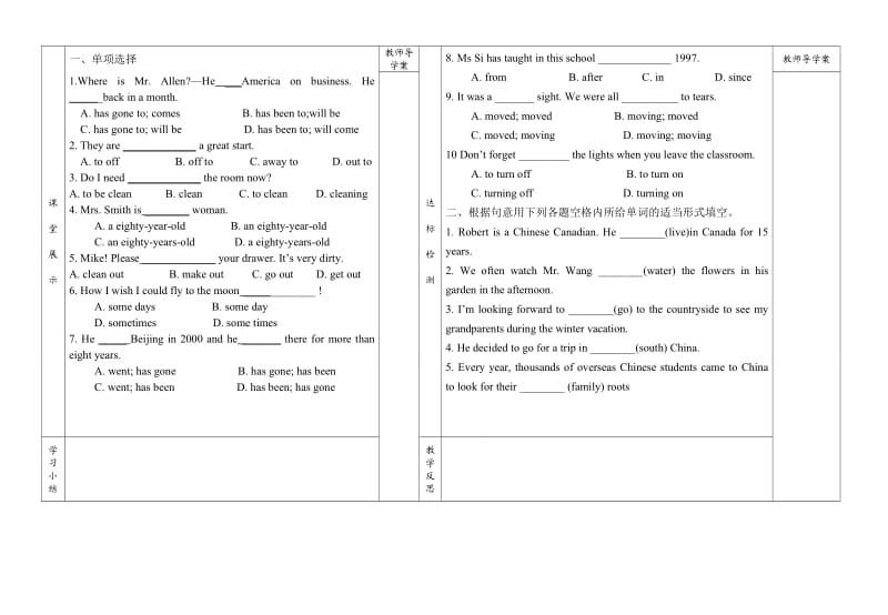 九年级unit14（6）导学案.doc_第2页